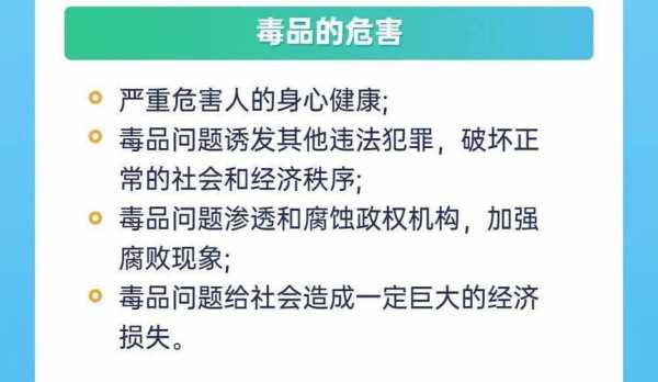 远离毒品短文小学（远离毒品的一段话小学生）-图3