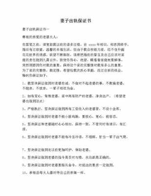 关于妻子出轨短文（关于妻子出轨短文的文案）-图1