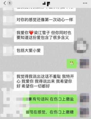 关于妻子出轨短文（关于妻子出轨短文的文案）-图3