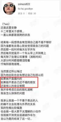 关于妻子出轨短文（关于妻子出轨短文的文案）-图2