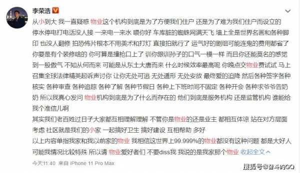 关于物业的短文（关于物业的短文100字）-图2