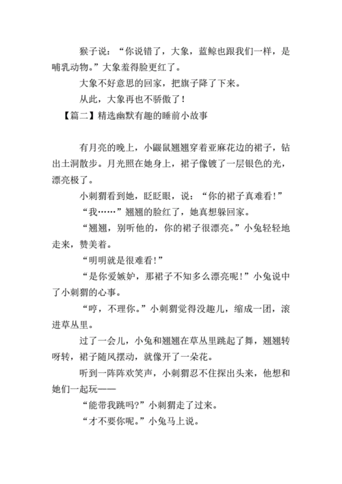 关于乐趣的短文故事（关于乐趣的短文故事有哪些）-图2