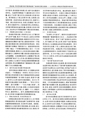 书趣阅读短文（书趣阅读答案）-图3