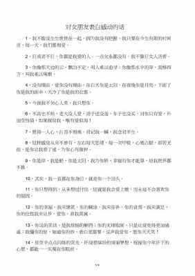 表白女朋友的短文（表白女朋友的短文案）-图2