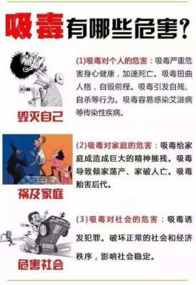 珍惜生命远离毒品短文（珍惜生命远离毒品文章）-图2