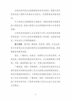 珍惜生命远离毒品短文（珍惜生命远离毒品文章）-图1