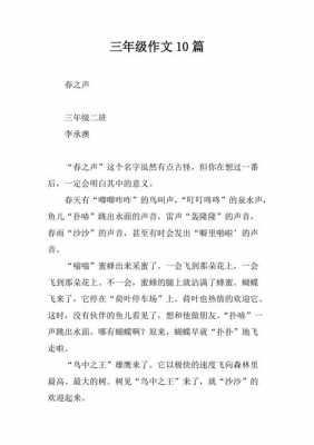 什么叫知识短文（什么叫知识短文三年级）-图3