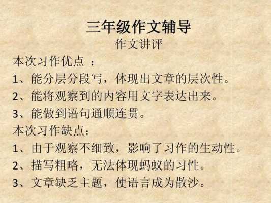 什么叫知识短文（什么叫知识短文三年级）-图1