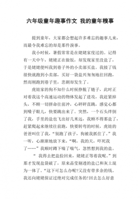 我的糗事短文（我的糗事300）-图2