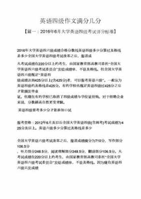 英语4级小短文（英语短文搞定四级）-图2