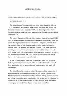 美国家庭的短文（关于美国家庭的英语作文）-图1