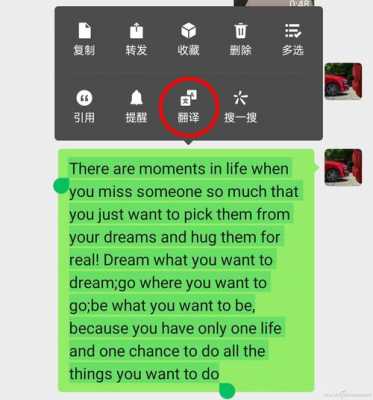 微信英文短文（微信英文短文翻译）-图1