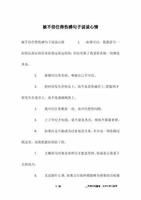 如果可以短文（如果可以说说短文）-图2