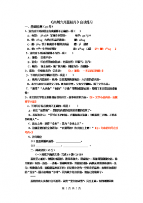 荔枝阅读短文答案（荔枝这篇阅读答案）-图1