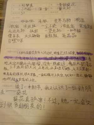 摘抄短文什么意思（摘抄什么意思要把原文抄下来）-图2