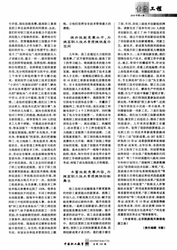 短文职工文章（职工文学）-图2