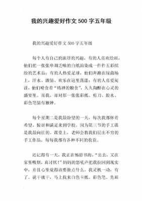 兴趣爱好的短文（兴趣爱好的唯美段落）-图1