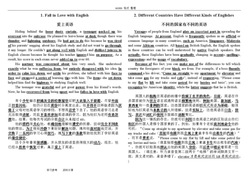 英语高中短文（英语高中短文阅读）-图2