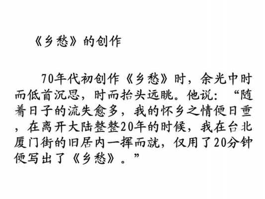 请围绕乡愁写短文（围绕乡愁题目）-图3