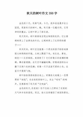 短文树叶讲了什么启发（树叶明白了什么道理）-图2