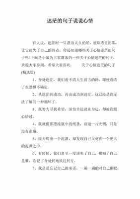 经典短文个性（个性短文说说）-图2