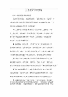 内涵的短文（有深度有内涵的短文）-图2