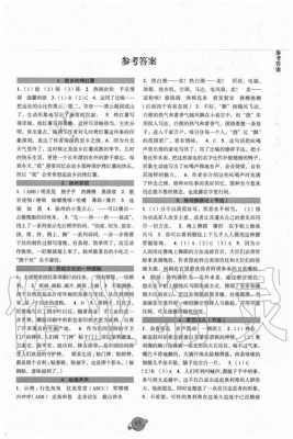 课堂故事短文答案（课堂故事短文答案大全）-图1