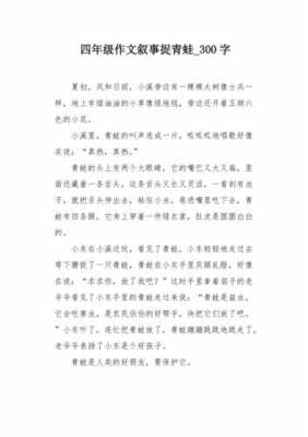 捉青蛙阅读短文答案的简单介绍-图3