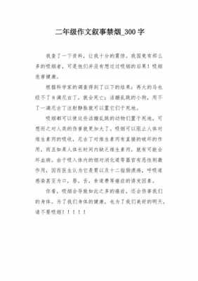 禁烟小短文（禁烟短文100字）-图2