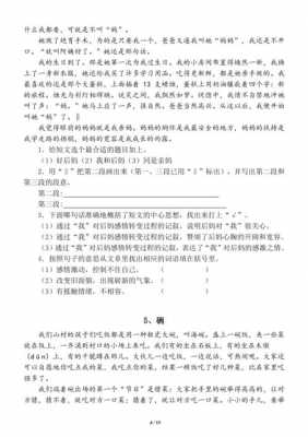 对视短文阅读答案（对视的阅读答案）-图1