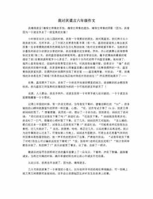 讨厌谎言的人的短文（讨厌谎言作文300字）-图3