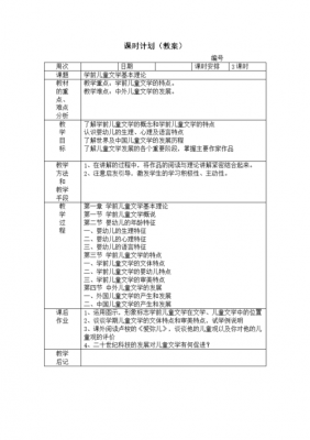 小学语文短文教案（小学语文课文短文）-图1