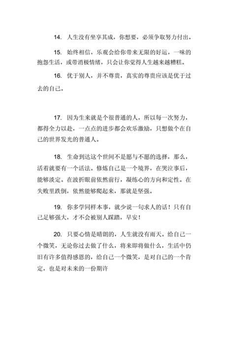 孤独励志短文（孤独励志的短句子）-图3