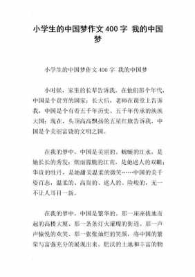 梦是什么短文（梦是什么阅读你认为梦是什么）-图3