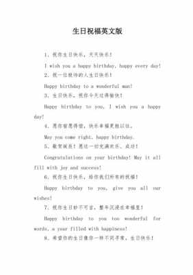 生日祝福英语短文（生日祝福英语简短）-图1