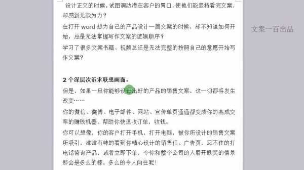 销售好短文（销售短文案案例）-图2