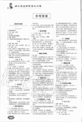 变得阅读短文答案（阅读短文变的答案）-图3