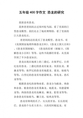 恐龙科学小短文（恐龙科普文章）-图1