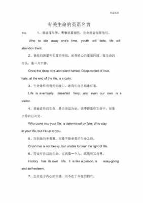 珍惜生命英文短文（关于珍惜生命的英语演讲）-图1