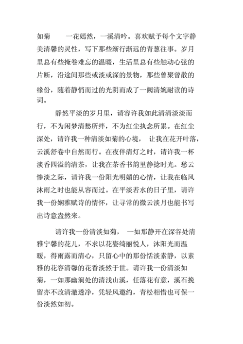 优美随笔短文（优美的随笔或美文）-图1