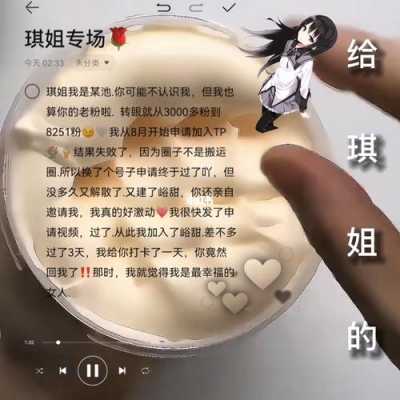 关于琪的短文（关于琪琪的句子）-图2