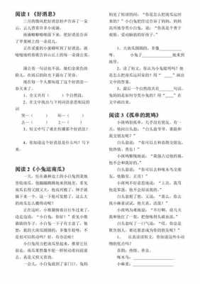 变化阅读短文（变的阅读短文）-图3