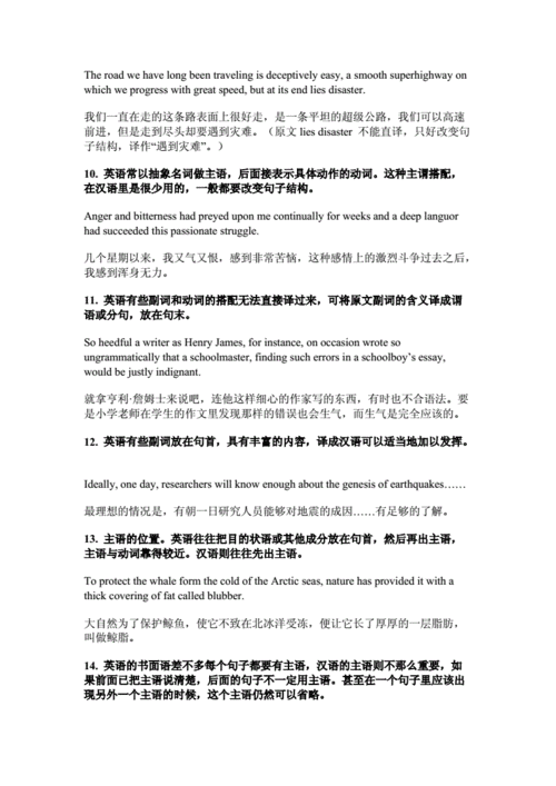 笔译短文英译汉（笔译翻译句子）-图1