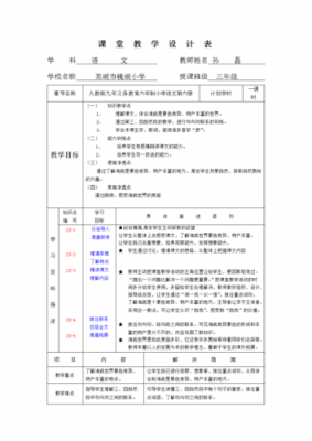 短文《端面》教学设计（端面指哪里）-图3