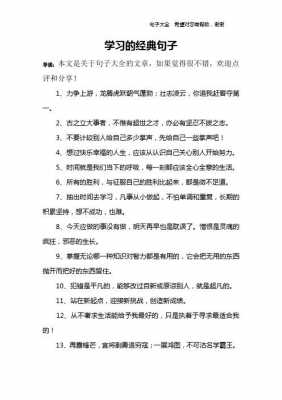 有教养的短文（关于有教养的哲理句）-图2