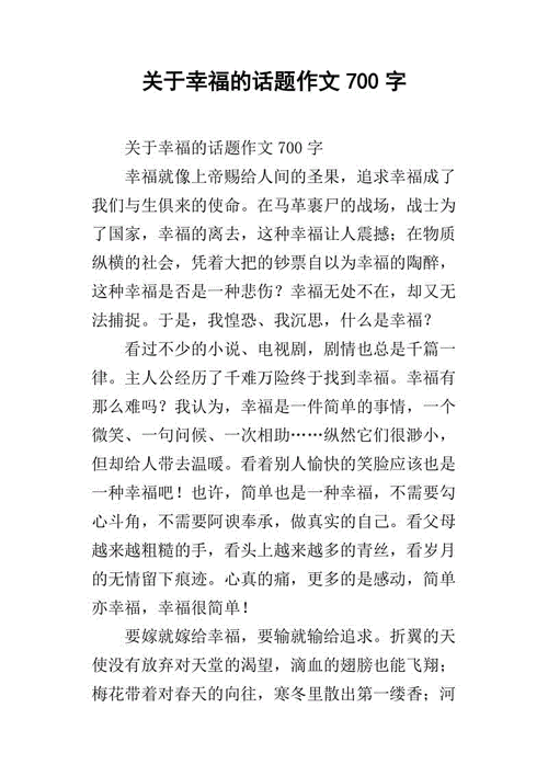 抒情短文200字（抒情短文200字左右幸福）-图3