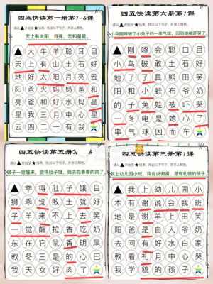 敢说你识字短文（敢说你识字短文怎么写）-图1