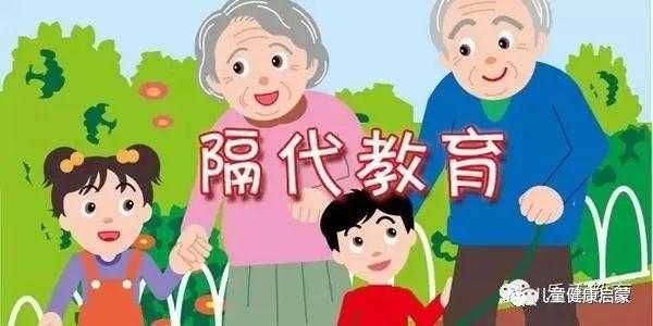 隔代教育的小短文（隔代教育的感受）-图3