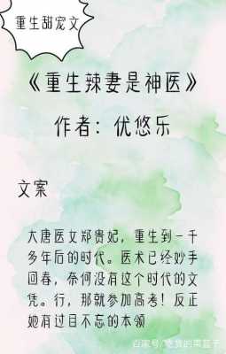 辛辣短文集合（辛辣小说简介）-图3