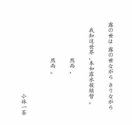 日式短文（日式文艺句子）-图2